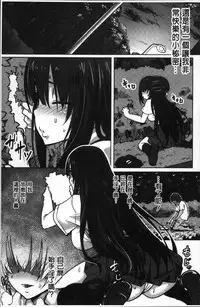 [Pija] Nee,... Shiyo [Chinese]