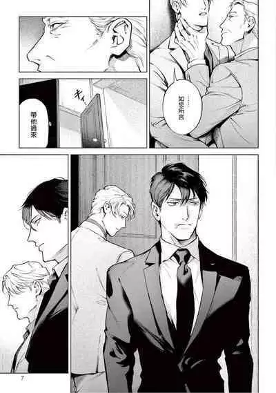 Zetsubou ni Nake | 绝望悲鸣 Ch. 1-9