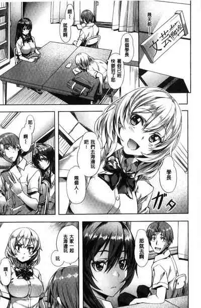 Junjou Palette - Innocent palette