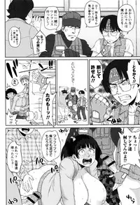 [Muronaga Chaashuu] Houman Mucchiri Pai