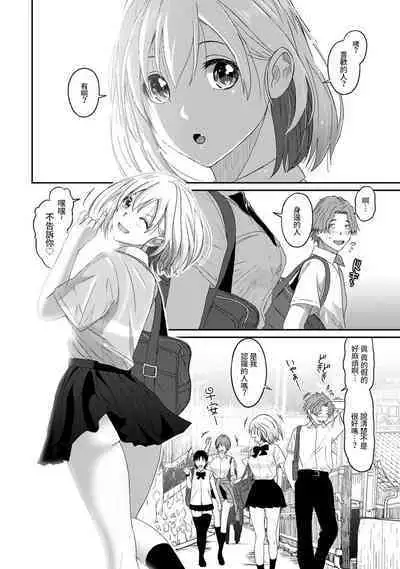 Itaiamai | 痛苦的甜蜜 Ch. 1-13