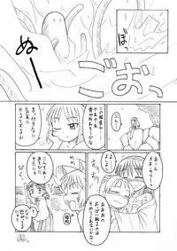 [PH-Bu (Murakami Takashi)] Nyan to Flexible!