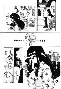 [Shindou Naoto] Petit Lover | 愛的症候群 [Chinese]