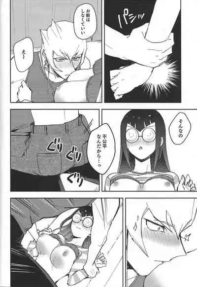 I kanji ni dekiagattemasu.