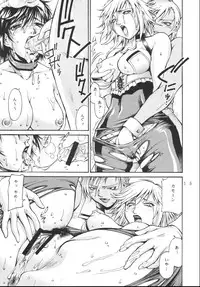 (C68) [C.R.C (Don Shigeru)] RAW is ROSES (Rumble Roses)