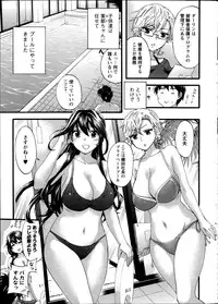 [Kuon Michiyoshi] Zettai Harem ｃｈ.40-52+4