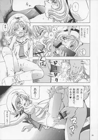 [Takitate (Kantarou, Toshiki Yuuji)] Sakura Drop 3 Lemon (Card Captor Sakura)