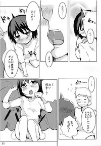 (CT25) [Ginsiba. (Shieko)] Magimoji Ongaeshi (Magimoji Rurumo)