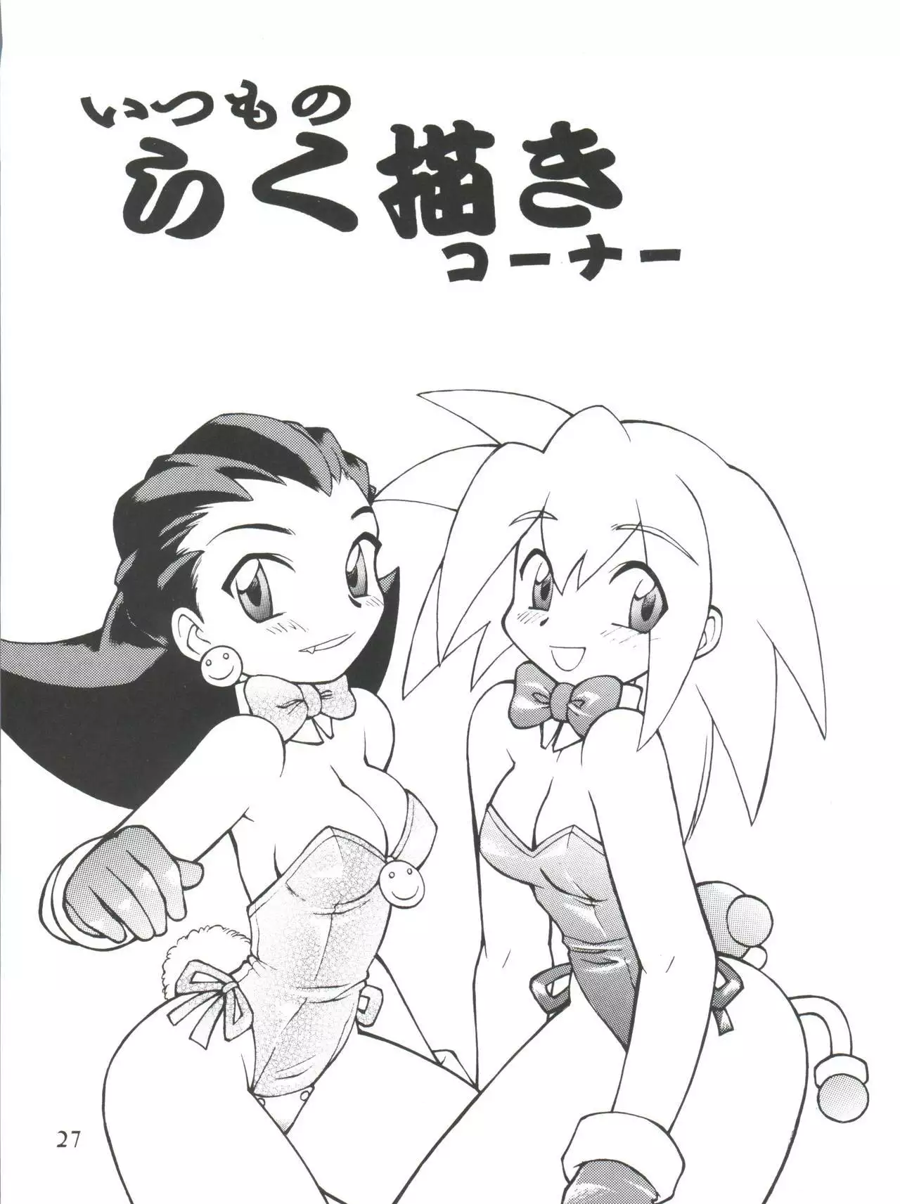 Itoshi no Tako-san Weiner