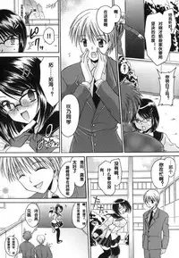 [Shinonome Ryu] LOVE ＆ HATE - Lovely Slave [Chinese] [52H里漫画组]