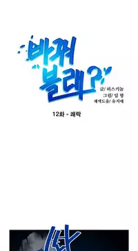 Change Partner Ch.1-15 (English) (Ongoing)