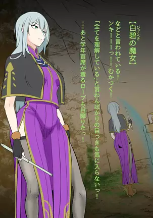 Futanari Mahou Koukogakusha no Junan