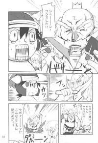 (COMIC1☆3) [Transistor Baby (Hata)] Nightmare Princess (Dragon Quest I)