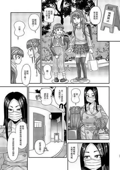 [Futanarun (Kurenai Yuuji)] Futanari Raper [Chinese] [Digital]