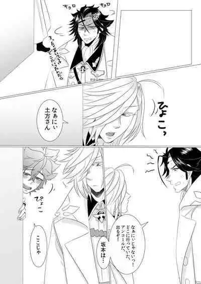 Souchin ga Tosaka-kun to Sex Suru Hon