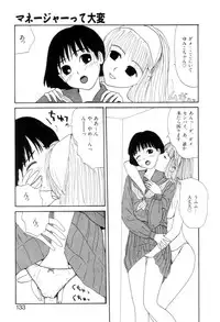 [Machino Henmaru] Shoujo Chaos