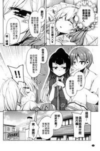 [Narusawa Kei] Boukoku Maou no Hoshihiko-kun | 亡國魔王的星彥 [Chinese]