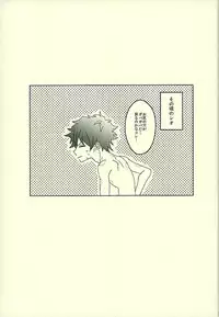 (C89) [LUCA (Esuko)] Toiki 40°C (Kekkai Sensen)