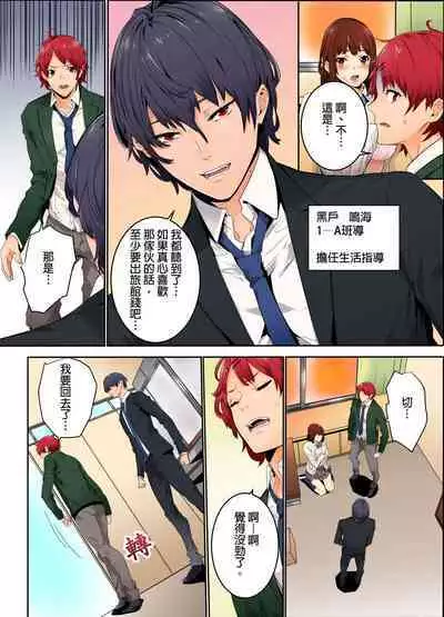 Ima Kara Irerukedo, "Sakippo Dake" Dakara Sex Janai Yo. | 雖然現在就要插入，但只有｢前端｣而已並不是嘿咻喔。 1-12 Complete