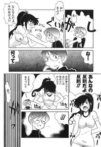 [Yokoyama Chicha] Pai Pan Ya