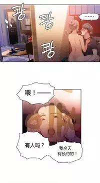 [Park Hyeongjun] Sweet Guy Ch.22-34 (Chinese)