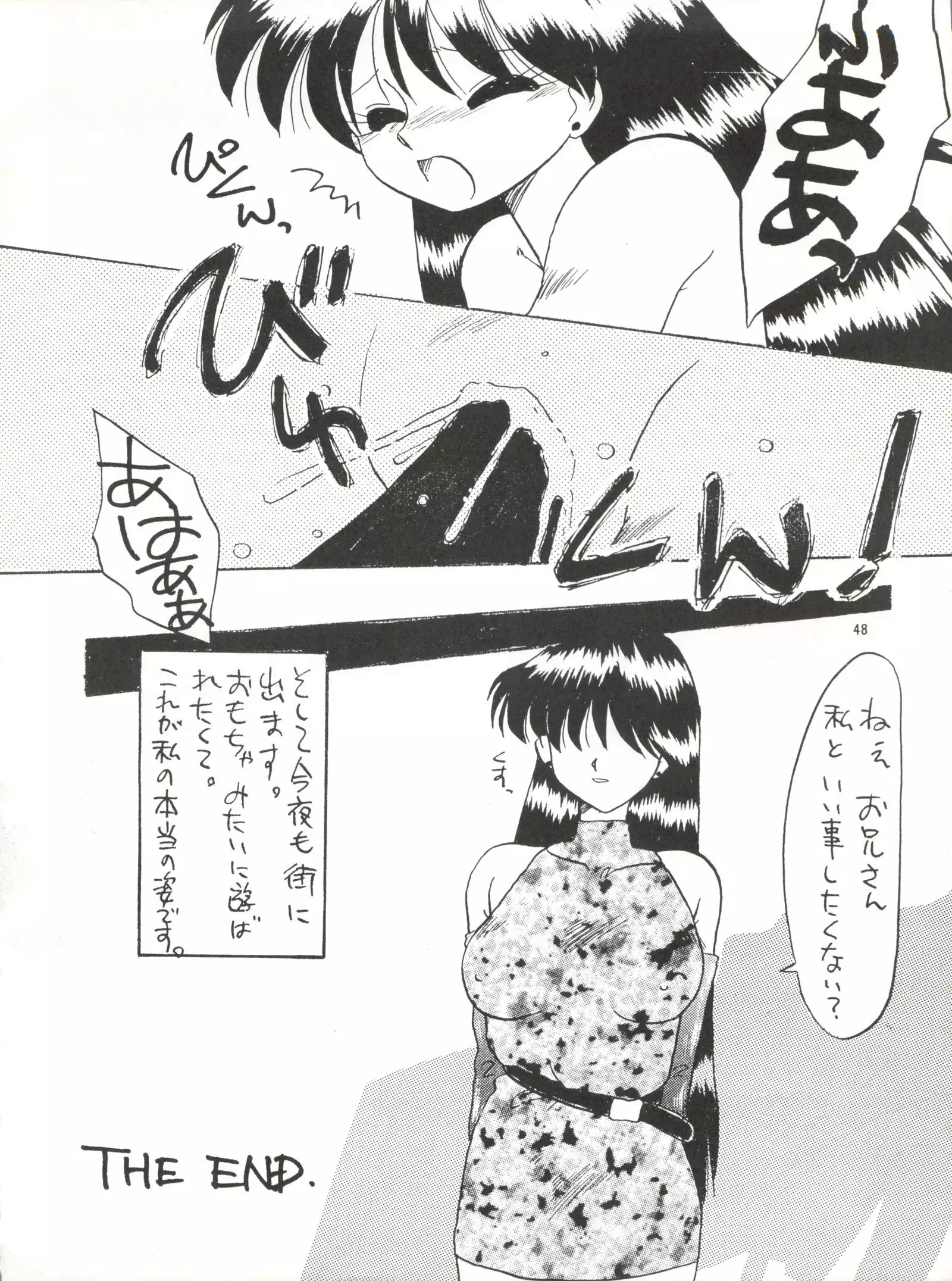 Side Story ver. 3.01