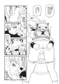 (C67) [TamaCenter (Tamanoboru)] Mushiman (Galaxy Angel)