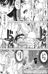 [Miki Hime] Okusan to Boku no Shujuu Kankei | 太太與我的主從關係 [Chinese]