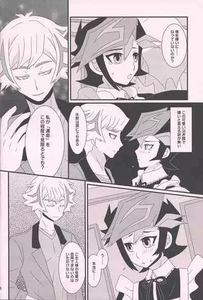 (Link Duelmaker6) [Mayukitei (Mayuki)] Maid In ★ Heaven (Yu-Gi-Oh! VRAINS)