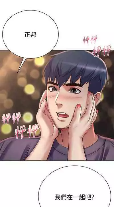 [北鼻 & 逃兵] 超市的漂亮姐姐 1-69 官方中文（連載中）