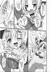 (C70) [VENOM (Alto Seneka, Rusty Soul)] Lovely Poison 7 (Ragnarok Online)