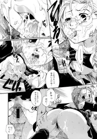 [Itou Ei] Koi no Namida to Ai no Mitsu