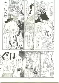 (C61) [Gakuen Hanimokuo (APP)] Ten and four (Vandread)