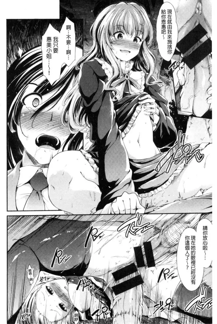 Taihai Euphoria | 頹廢的淫猥狂喜