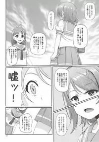 (C92) [Aloe-nano (Nanotsuki)] Mokuyoubi no Tameiki (Love Live! Sunshine!!)