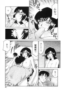 [Taira Hajime] Ruriiro no Hana