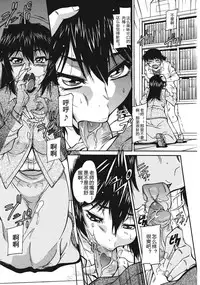 [Kaneko Toshiaki] Sakariueru Ch. 1-5 [Chinese] [cqxl自己汉化]