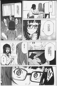 [Kagura Moromi] Kuchihateta Hako no Naka | 腐朽破爛的箱の中 [Chinese]