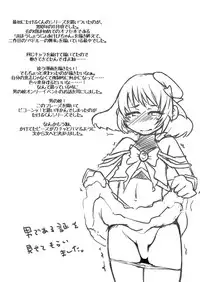 [dameningen+ (RIR)] Sanhenka! Form Change Takeru-kun mini! [Digital]