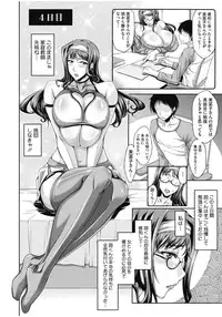 [Saranaru Takami] Teacher's Cabinet [Digital]