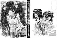 [Kojiki Ouji] Freesia ch. 7-9 [ENG]