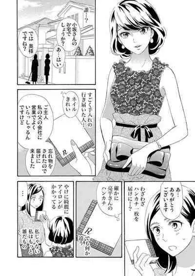 Mitsu to Doku ~ Sakaurami no Fukushuu 1