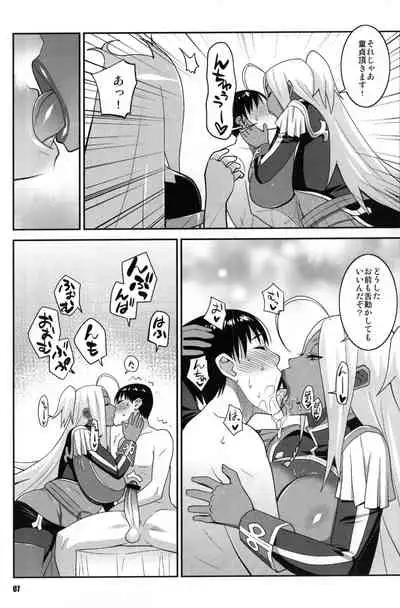 Machina & Garnet to Toshikoshi SEX Zanmai 2