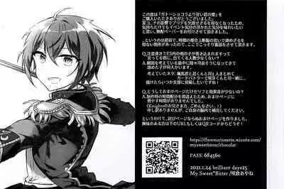 Gateau Chocolat Yori Amai Kimi no Mitsu