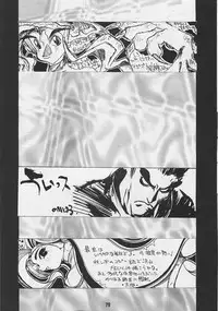 [GUY-YA (Various)] G-3 (Various)