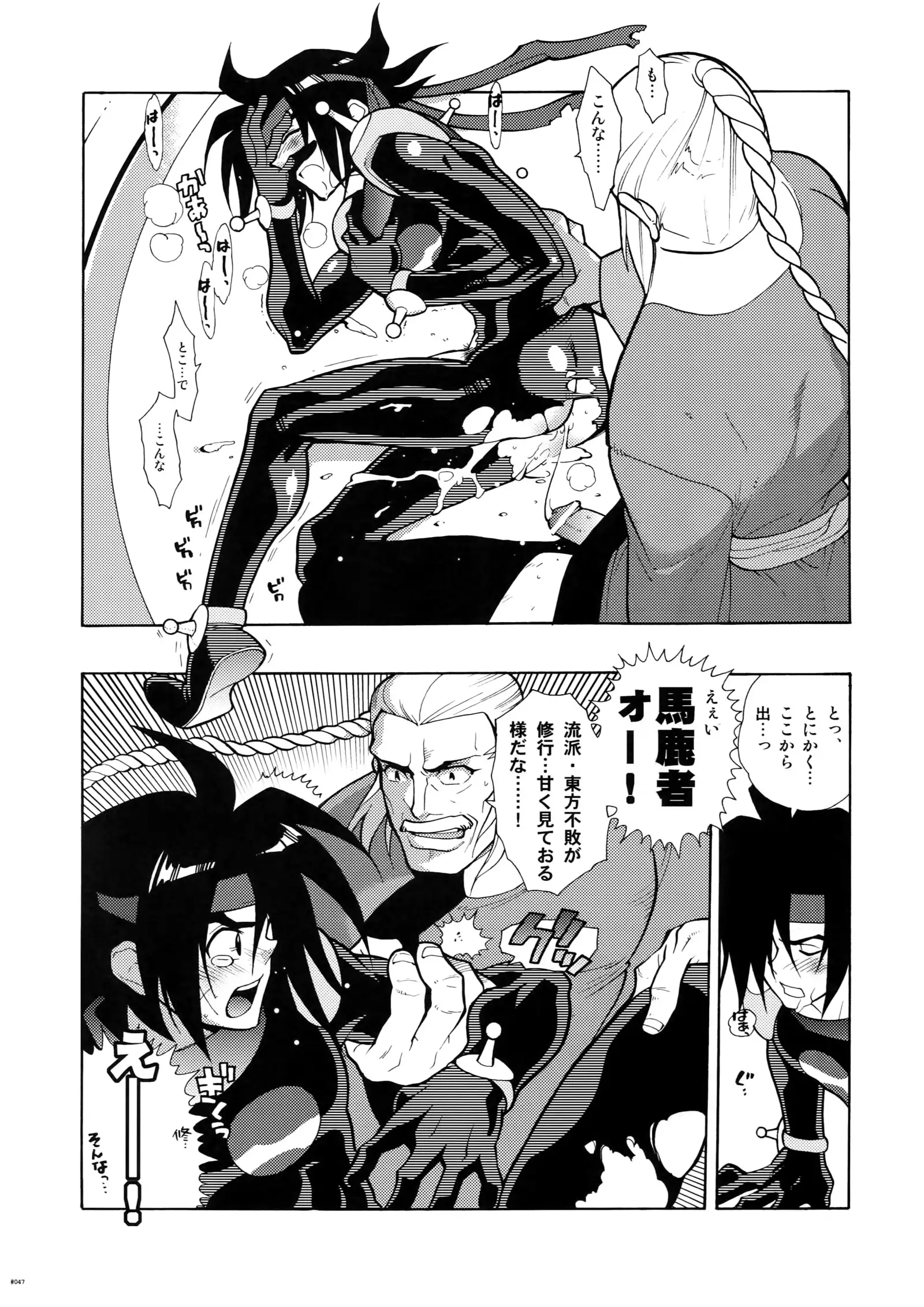 G-gan Josei-Muke Sairoku-Shuu