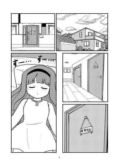 Nemutteru to Omotta?