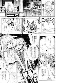 [Erect Sawaru] Shinkyoku no Grimoire II -PANDRA saga 2nd story-