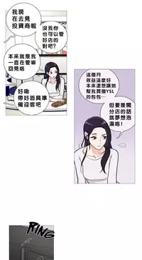 [The Jinshan] Sadistic Beauty Ch.1-14 [Chinese] [17汉化]