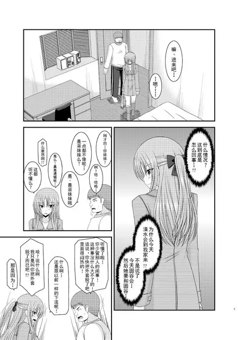 露出少女遊戲姦6